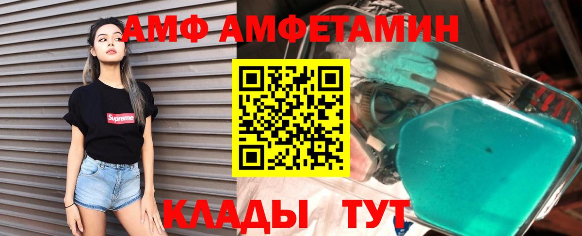 АМФЕТАМИН Розовый Белгород