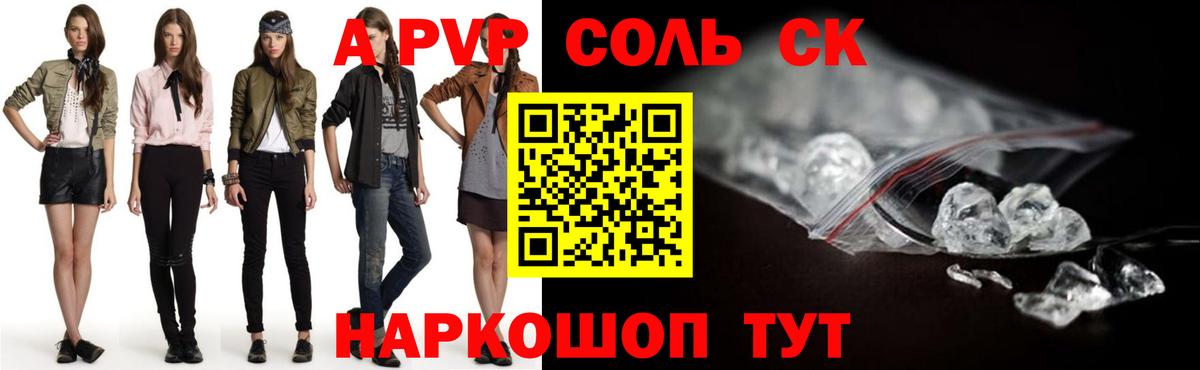 Белгород  Альфа ПВП  Вход с VPN  A-PVP VHQ 