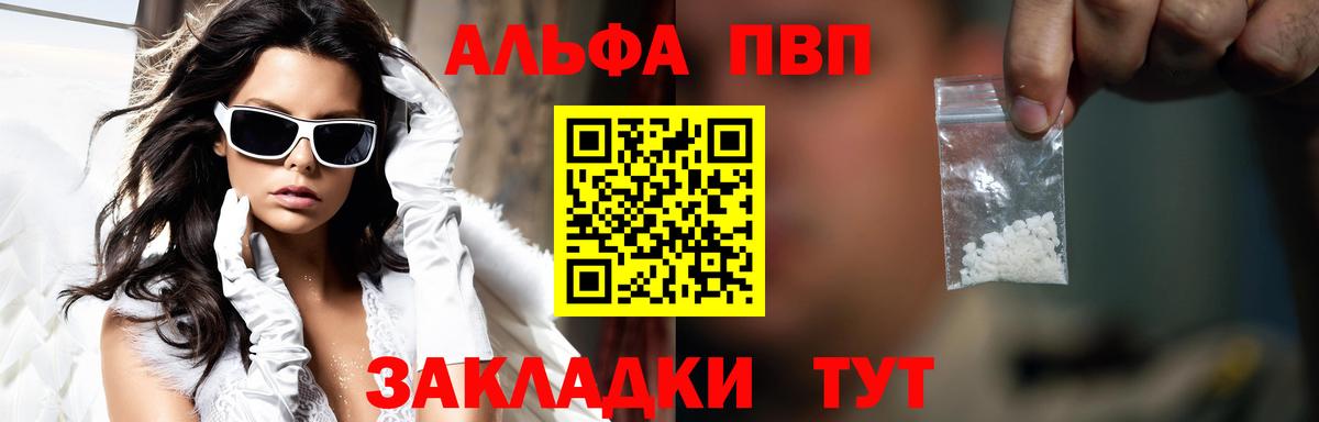 A-PVP мука Белгород
