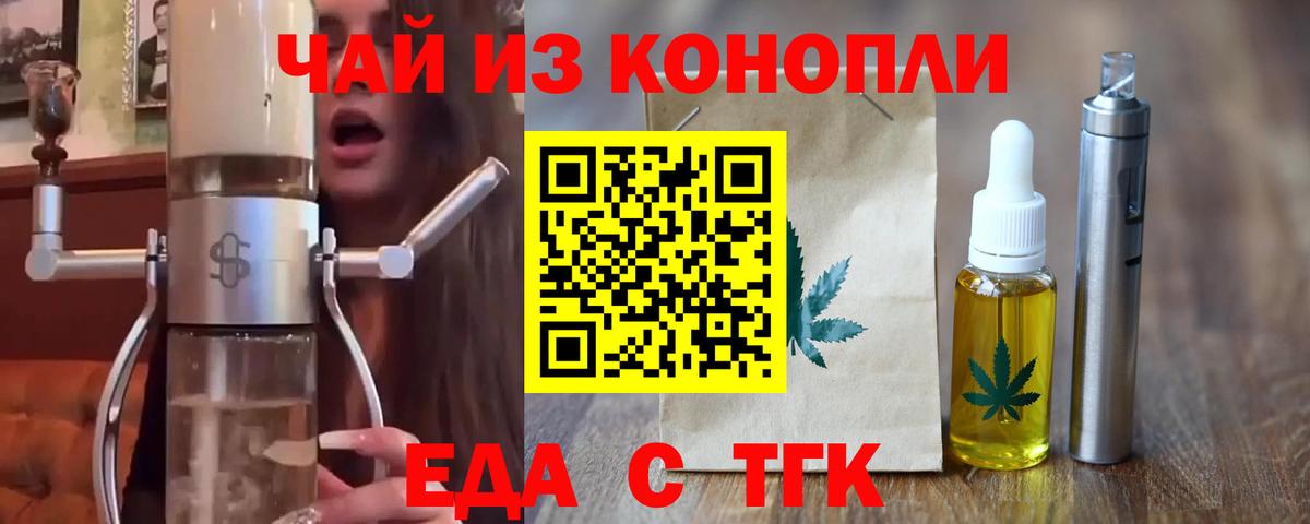 Cannafood конопля  Вход с VPN  Белгород 