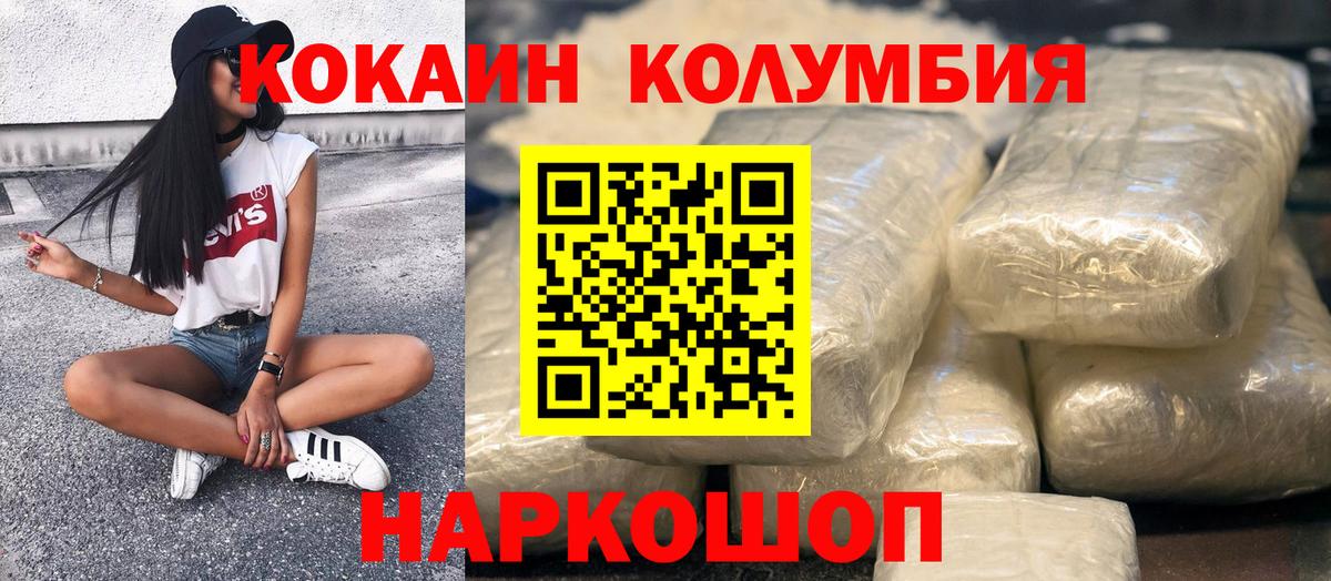 КОКАИН Fish Scale Белгород