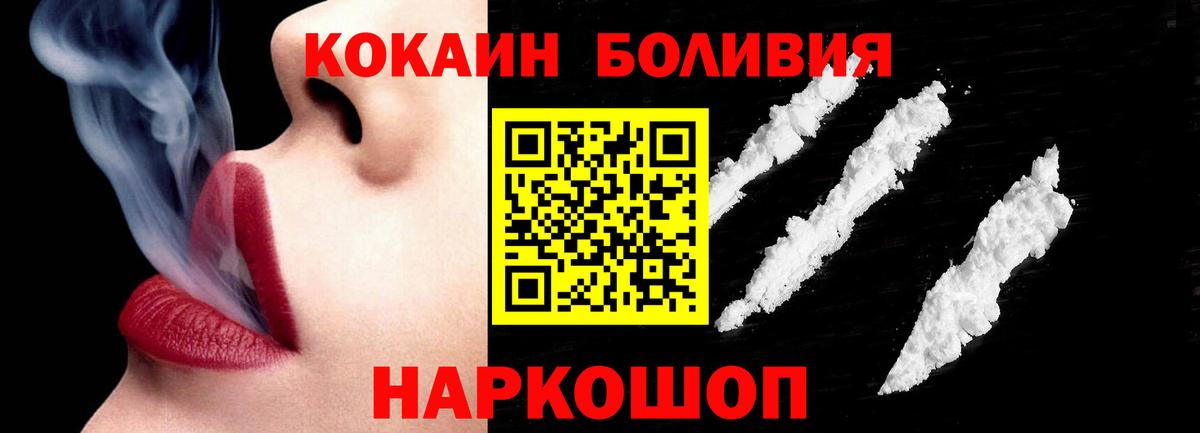 Белгород  КОКАИН  Cocaine 99%  Вход с VPN  Кокаин Эквадор 
