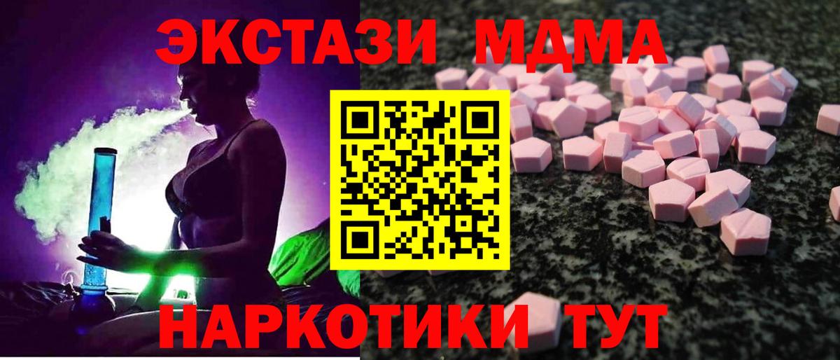 ЭКСТАЗИ Дубай  ЭКСТАЗИ  Белгород  Вход с VPN  Ecstasy 99% 