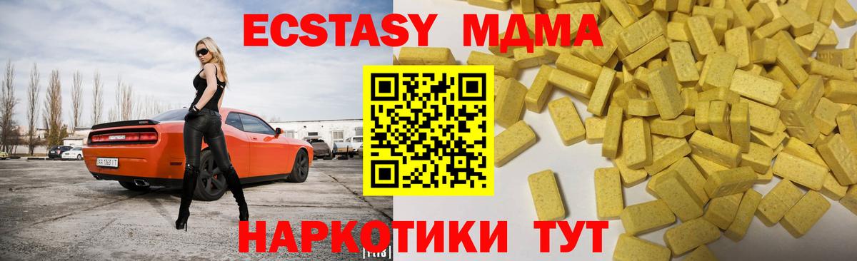 ЭКСТАЗИ XTC Белгород