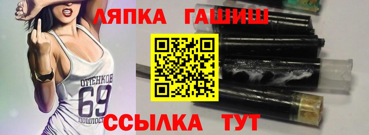 Гашиш хэш Белгород
