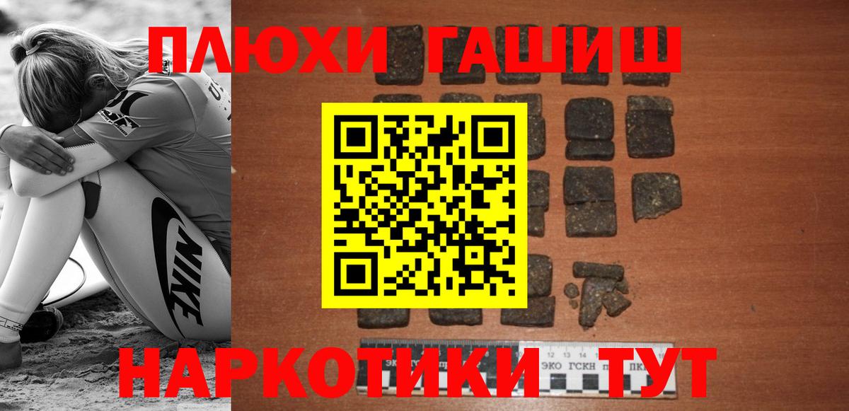 ГАШИШ VHQ  ГАШ гарик  Белгород  закладка  Вход с VPN  ГАШ 