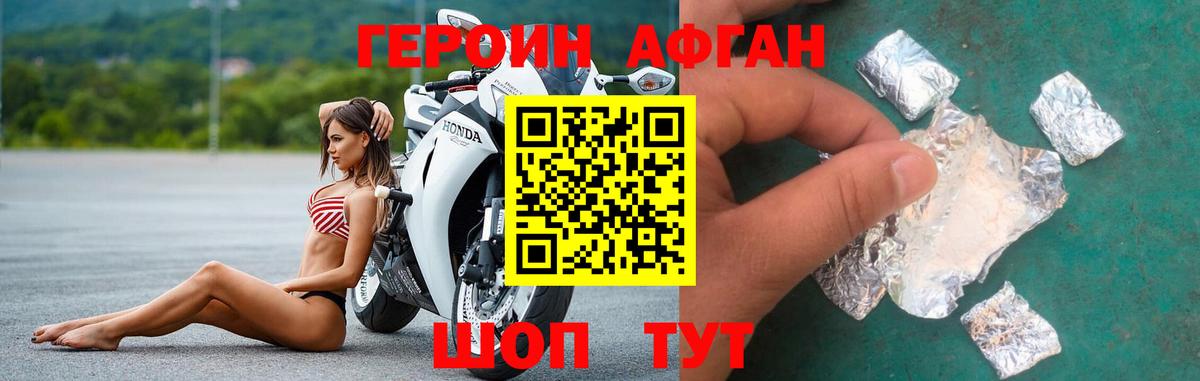 Белгород  Героин белый  Героин  Вход с VPN 