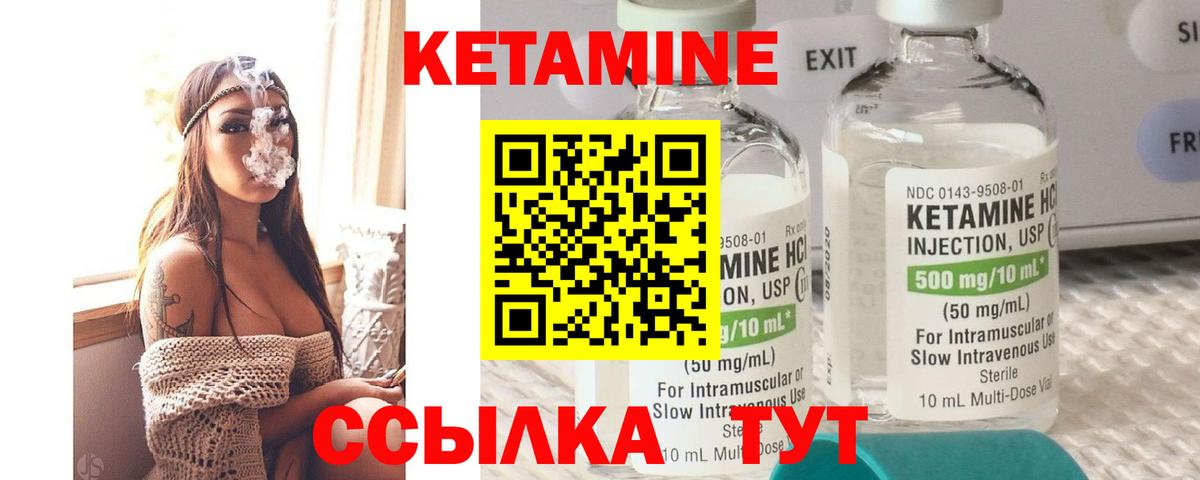 Белгород  Кетамин ketamine  КЕТАМИН ketamine  Вход с VPN 