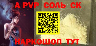 ешки Ставрополь