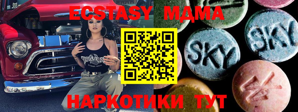 МДМА кристаллы Белгород