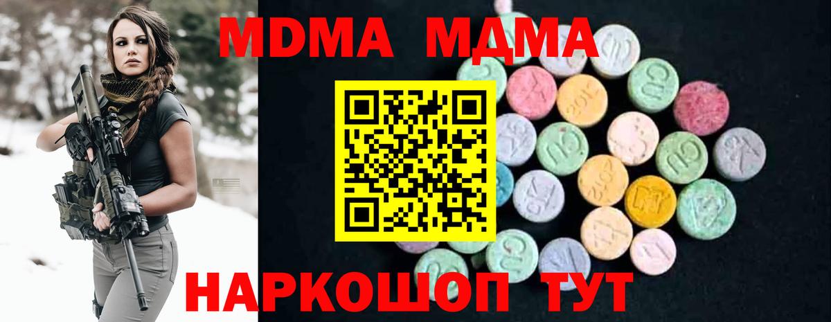 МДМА crystal  MDMA  Белгород  Вход с VPN  MDMA Molly 