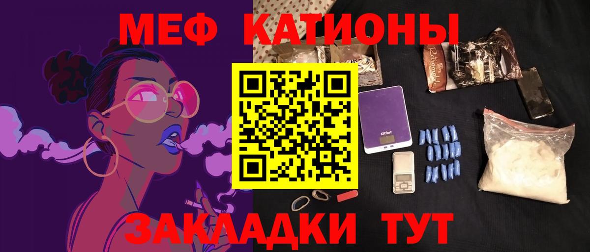 Меф кристаллы  Вход с VPN  Мефедрон 4 MMC  МЯУ-МЯУ  Белгород 