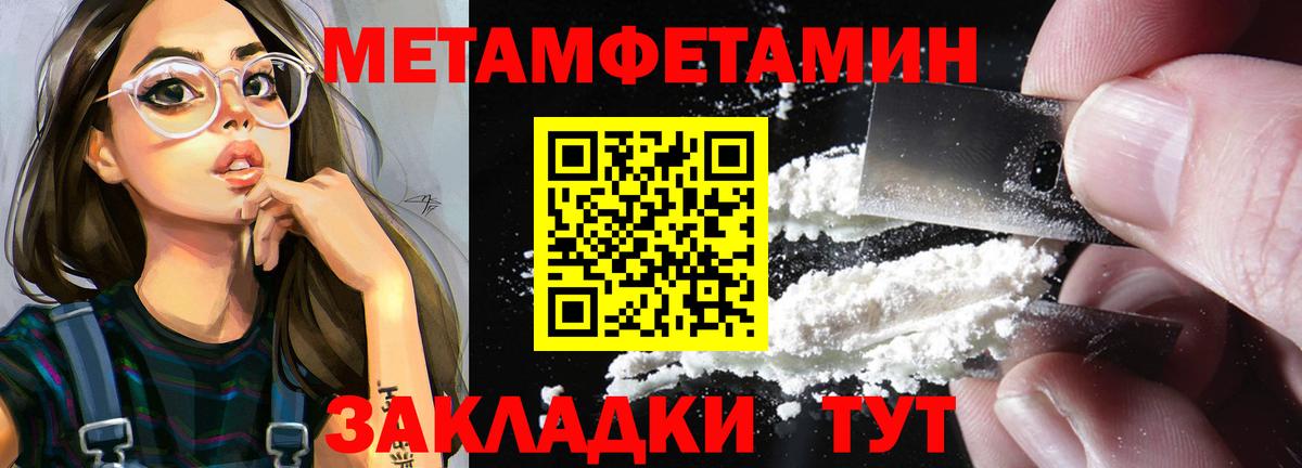 Метамфетамин винт Белгород
