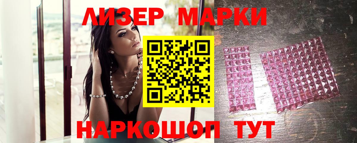 Марки NBOMe 1,5мг  Вход с VPN  Белгород  Марки NBOMe 1,5мг 