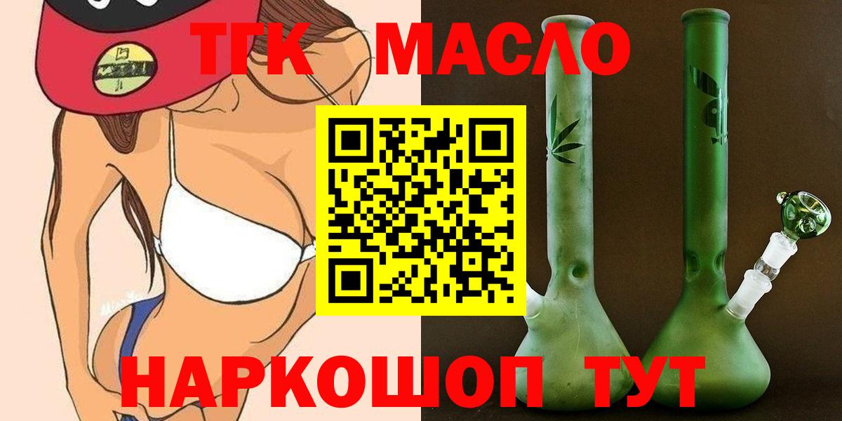 Дистиллят ТГК вейп  Вход с VPN  Белгород 
