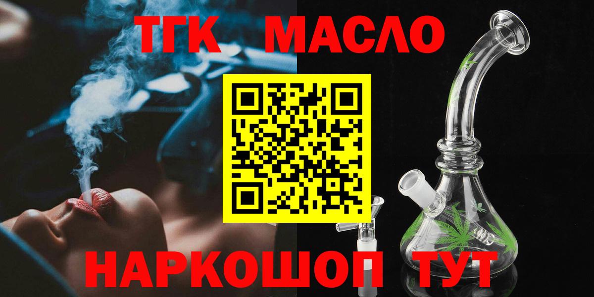 Дистиллят ТГК Wax Белгород